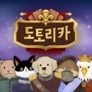 도토 이미지