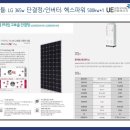 바다태양광발전소 이미지