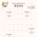 금천삼성본정형외과의원 이미지