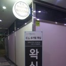 포스빌세탁소 이미지