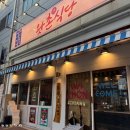 지에스더프레시 울산야음점 | 마지막 볶음밥까지 완벽 구영리왓촌식당에서 두께별로 즐기는 로스구이