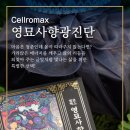 셀린약국 이미지
