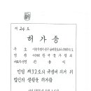 한국물가협회