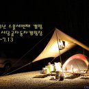 서당골캠핑장 이미지