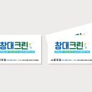 창대크린 네이버블로그