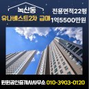 윈윈부동산공인중개사사무소 이미지