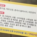 강지압 안마원 이미지