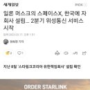 유한책임회사 우주가
