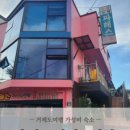 파레스펜션 이미지