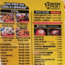 치킨플러스 심곡점 | 치킨플러스 부천심곡점 개매운치킨 후기