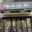 [구월동 맛집] 인천 구월동 초밥 / 와따가라스시 / 구월동 회전 초밥 맛집 방문 후기