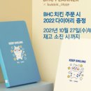 비에이치씨(BHC)치킨 성남고등점