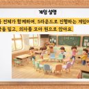 군수선거 | [6-1 사회 3단원] 3차시. 선거 참여의 필요성(#계급원정대)