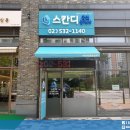 더간판위례 네이버블로그