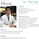 예당한방병원 이미지