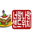 마녀샌드위치 이미지