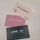 헤어바이반룬하우트(부천송내점) | 송내역미용실 헤어바이반룬하우트 두피스파+클리닉 후기