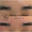 슈가왁싱