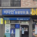 대성동물병원 | 🔧 관악구 동물병원 대성셀틱 RZL 50리터 스덴전기온수기 설치 작업