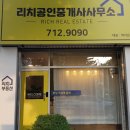 번창공인중개사사무소 이미지