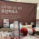 모던그램 | 📍 하남 스타필드 모던하우스 크리스마스 팝업 후기