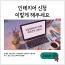 대진인테리어 이미지