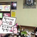 [고산자연휴양림/완주봉동 맛집] 한라산도야지 후기 (주차 메뉴)