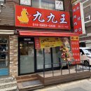 구구왕 이미지