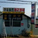 기계농자재철물