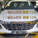 디티모터스 이미지