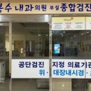 서봉수내과의원 이미지