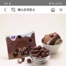 와씨 버니들 엄마는 외계인 초코볼이래!!! 이미지