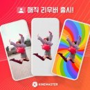 키네일