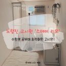 스테이리모노량진점 | 노량진 고시원 가격도 시설도 완벽'스테이 리모' - 수험생 공부에 최적화된 고시텔!