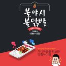 불야시불닭발 이미지