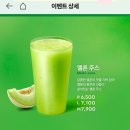 [카페 음료] 투썸플레이스 멜론 주스 맛 후기