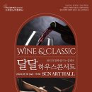 달달 콘서트 이미지