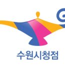알라딘중고서점수원 이미지