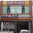 서광카 이미지