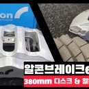 노이즈 브레이크 이미지