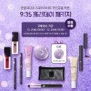 드래빗커머스 | 발라또화장품 9:35 홀리데이패키지💜 구매찬스!