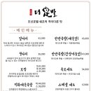 더족발 이미지