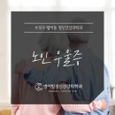 범어힐정신건강의학과의원 이미지