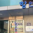 항연유외과의원 이미지