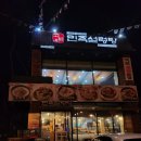 인덕원역 1번출구 | 과천맛집 인덕원맛집, 100% 한우 사골의 깊은 맛에 반한 '민족설렁탕' 재방문 후기