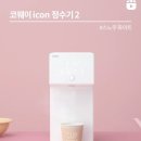 코웨이 나라 대리점 이미지