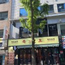 복호포차 | [종로구/종로3가역] 중식 호프집 “복호포차 ”후기