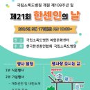 국립소록도병원 이미지