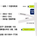 미슬토부산센터