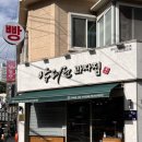 양태현과자점